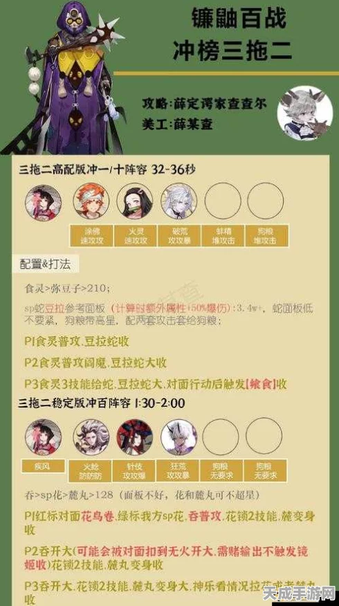 阴阳师SR式神镰鼬，技能揭秘与战斗策略全解析