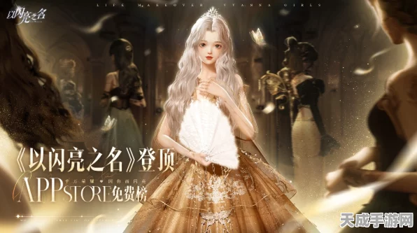 以闪亮之名iOS兑换码大揭秘，最新兑换码全集及获取攻略