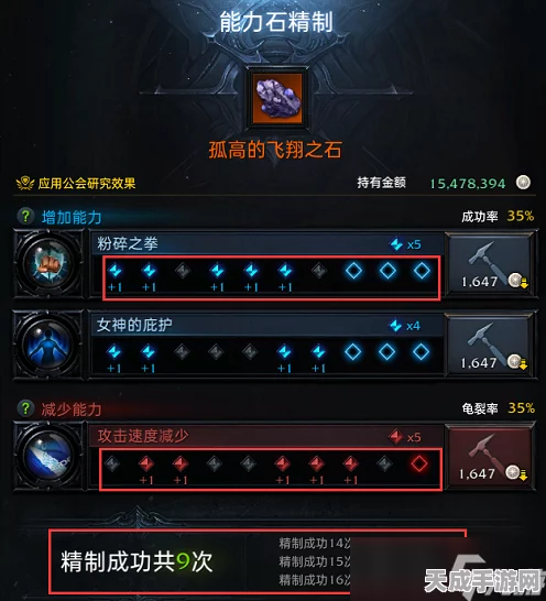 命运方舟，揭秘能力石加工圣地，详尽攻略助你战力飙升！