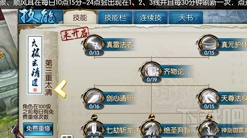 诛仙手游，青云角色远程高攻天书加点全攻略，技能搭配与升级秘籍