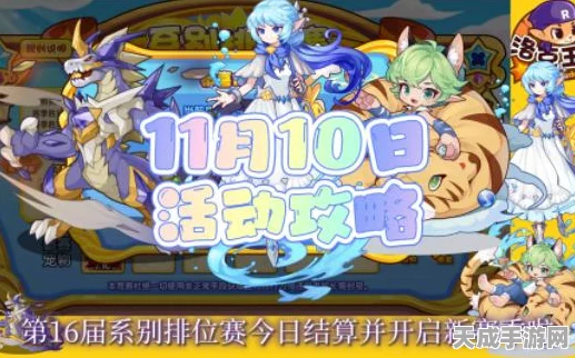 洛克王国熙铭之礼盛典，全攻略揭秘，玩法地点一网打尽