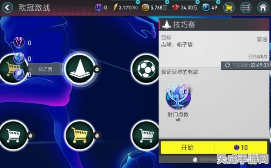 FIFA足球世界，揭秘中场大师级传球技巧，解锁高效进球秘籍
