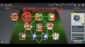 FIFA足球世界，揭秘中场大师级传球技巧，解锁高效进球秘籍