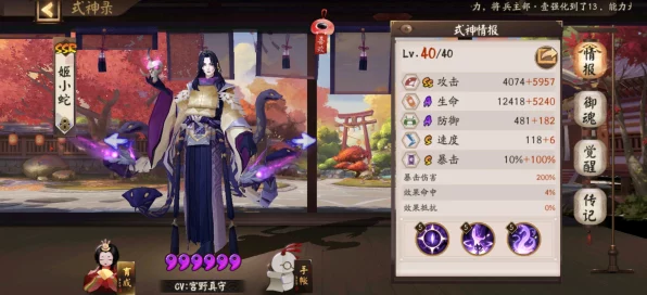 阴阳师震撼发布，式神SP玉藻前技能全解析，重塑战斗格局！