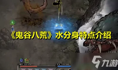 鬼谷八荒手游，全面解锁存档备份技巧，守护你的修仙之旅