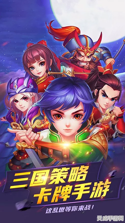 点兵点将送冲版，三国卡牌对战手游新纪元，策略与激情的碰撞！
