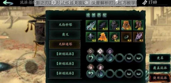 影之刃2试炼副本全攻略，解锁位置与通关秘籍大公开