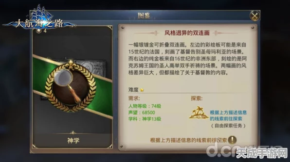 鸣潮攻略揭秘，长夜将明忌炎伴星任务全解析