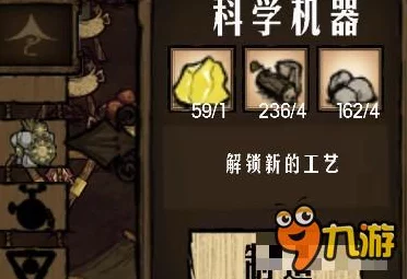 饥荒手游炼金术引擎打造秘籍，解锁科技新境界，图鉴攻略全解析