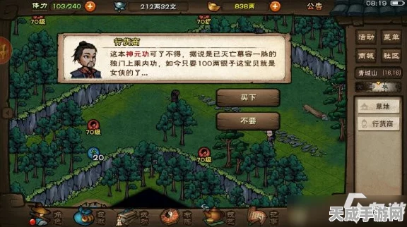 烟雨江湖，快速提升阅历，解锁江湖新篇章秘籍
