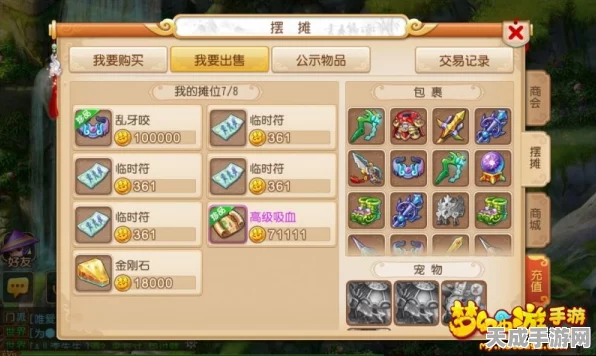 揭秘梦幻西游手游，通晓时空的无心身份大起底