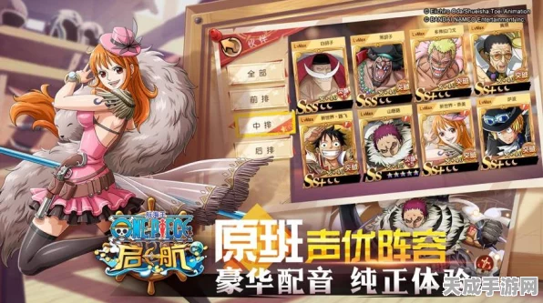 航海王热血航线PVE顶尖阵容揭秘，高效通关策略与角色搭配指南