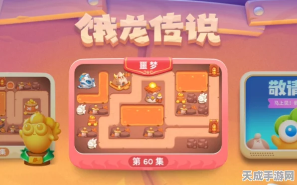 保卫萝卜4饿龙传说，揭秘第50关终极攻略，解锁饿龙宝藏！