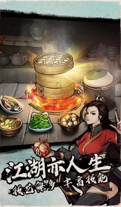 烟雨江湖烹饪大赛，揭秘最新烹饪配方与技巧