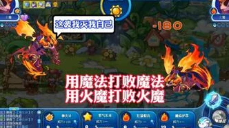 洛克王国火王技能搭配深度解析，打造无敌战斗阵容
