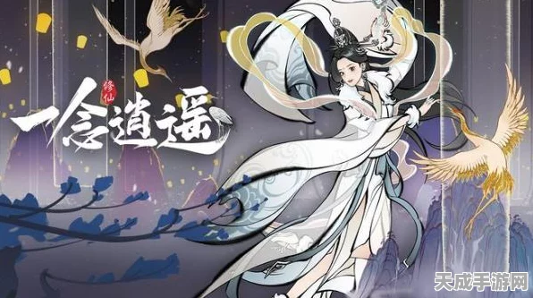 一念逍遥深度攻略，五行法则加点秘籍，助你称霸仙界！