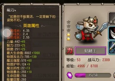 骷髅王崛起！刀塔传奇骷髅王装备进阶全攻略