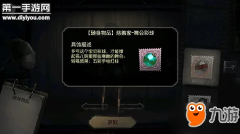 慈善家天赋加点秘籍，解锁第五人格求生者新境界