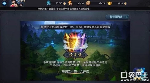 乱斗西游新经文攻略大揭秘，震撼降临的战斗变革