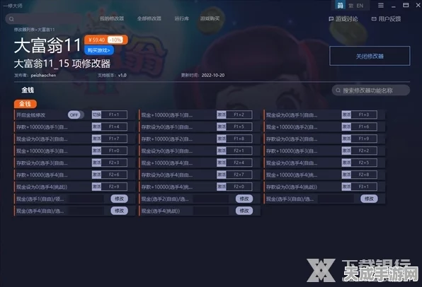大富翁11，财富游戏11震撼上线，全新玩法与赛事等你来挑战！
