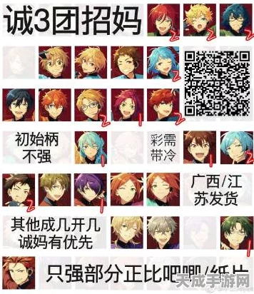 偶像梦幻祭2表情兑换券获取攻略，解锁专属互动新姿势！