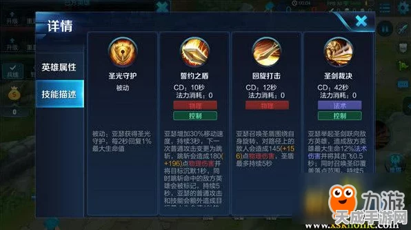 王者荣耀顶尖对决，亚瑟铭文出装全攻略，助你称霸峡谷！