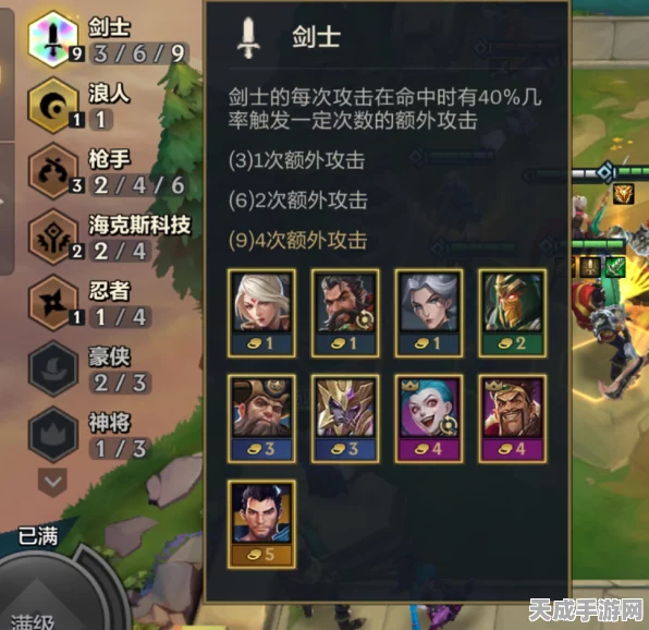 金铲铲之战，九剑士终极攻略，解锁9剑流实战奥义