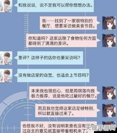 恋与制作人悦悦短信互动揭秘，独家聊天记录与回复技巧大公开