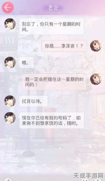 恋与制作人悦悦短信互动揭秘，独家聊天记录与回复技巧大公开