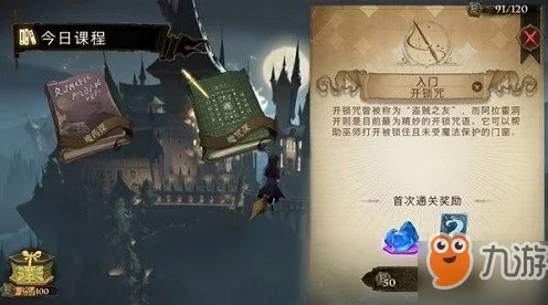哈利波特魔法觉醒，赛季结算全揭秘，丰厚奖励等你拿！