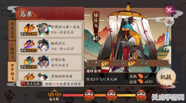 阴阳师海国之征全攻略，征服海域，解锁珍稀奖励！
