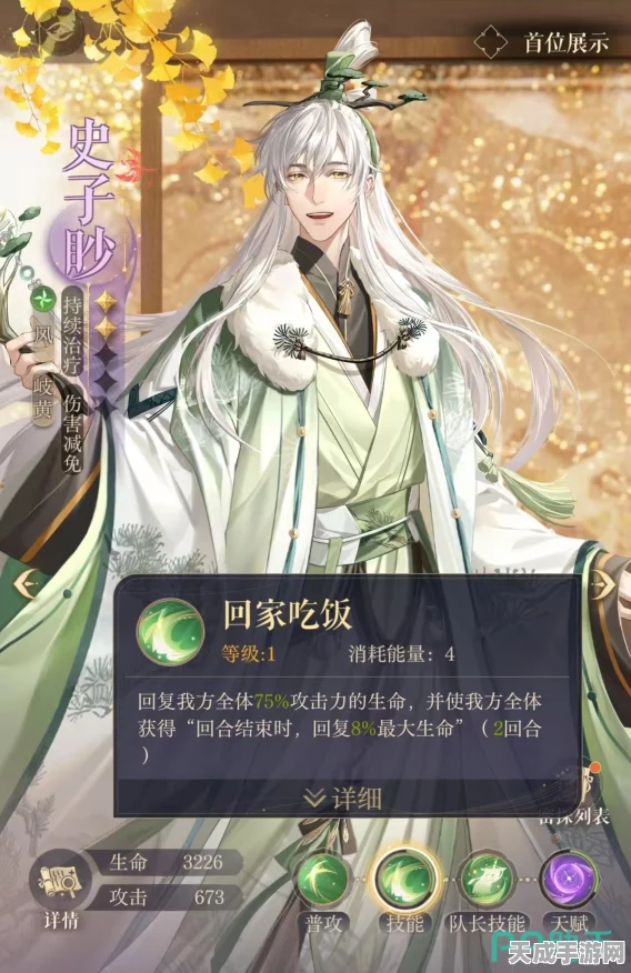 如鸢史子眇星石搭配深度解析，打造无敌战力组合，称霸竞技场！