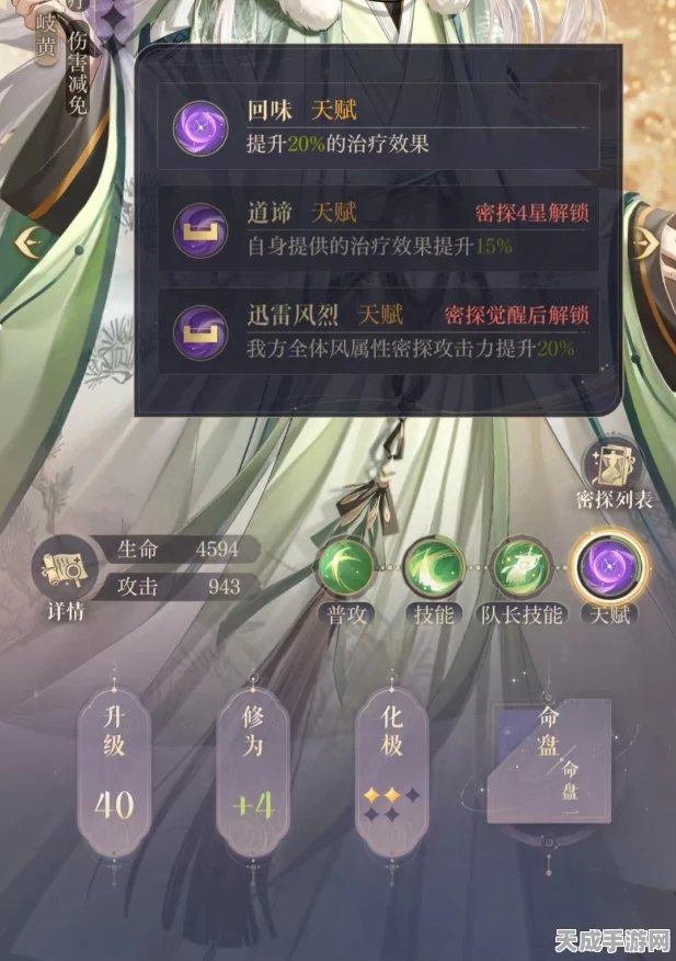 如鸢史子眇星石搭配深度解析，打造无敌战力组合，称霸竞技场！