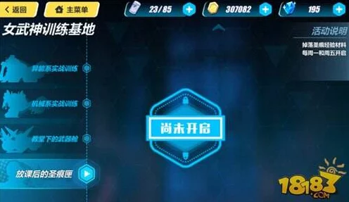崩坏3角色焕新指南，轻松解锁个性化界面新体验