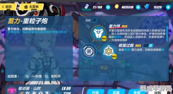 崩坏3角色焕新指南，轻松解锁个性化界面新体验