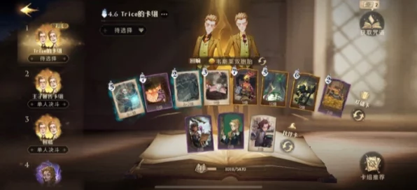 哈利波特魔法觉醒异响之兆终极挑战攻略，解锁隐藏技巧，速通神秘关卡！