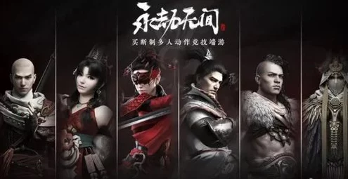 永劫无间手游预下载全解析，提前备战，畅享无缝战斗体验