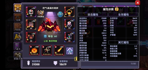 我的勇者深度解析，辅助忍者的顶级装备搭配攻略