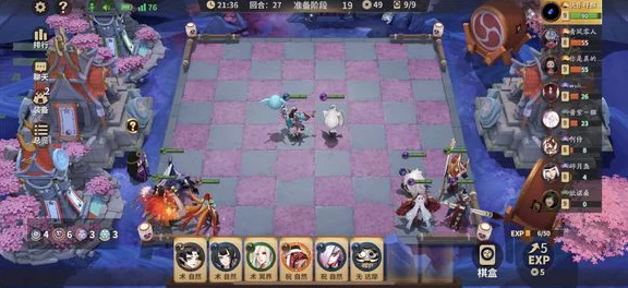 阴阳师智走棋深度解析，自然羁绊式神全揭秘及实战攻略