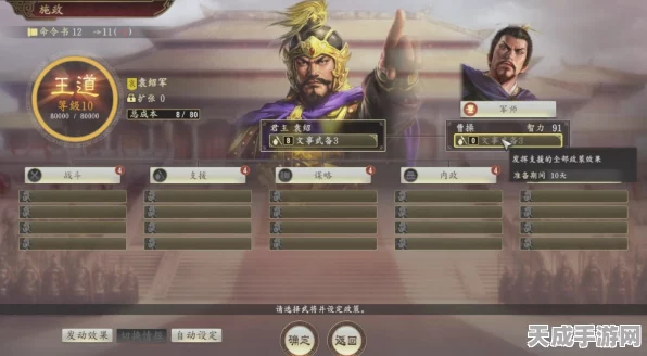 三国志14巅峰之战，揭秘最强技能与制胜策略