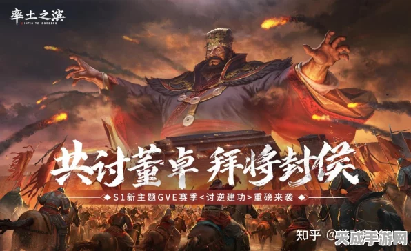 群雄逐鹿讨董大战，策略争霸率土之滨全新赛季揭秘