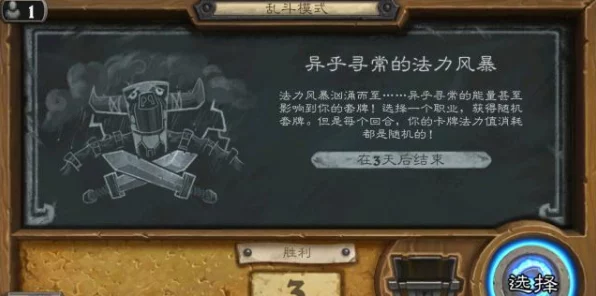 炉石传说抽牌机制揭秘，你的每一次抽卡真的只是运气吗？