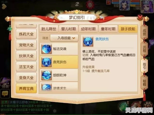 梦幻西游深度解析，地府门派技能全揭秘与实战应用