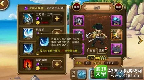 航海王佐罗，伙伴战场策略揭秘与顶尖助战全解析
