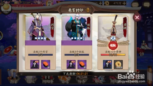 阴阳师紫色彩纸全攻略，揭秘稀有道具解锁的必胜法则