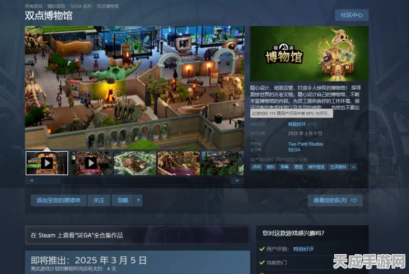保证不取物登陆Steam，2025年Q3开启模拟经营新纪元，独特玩法揭秘