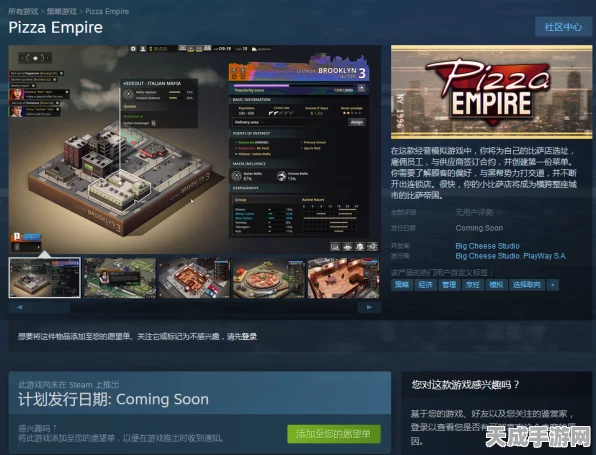 保证不取物登陆Steam，2025年Q3开启模拟经营新纪元，独特玩法揭秘