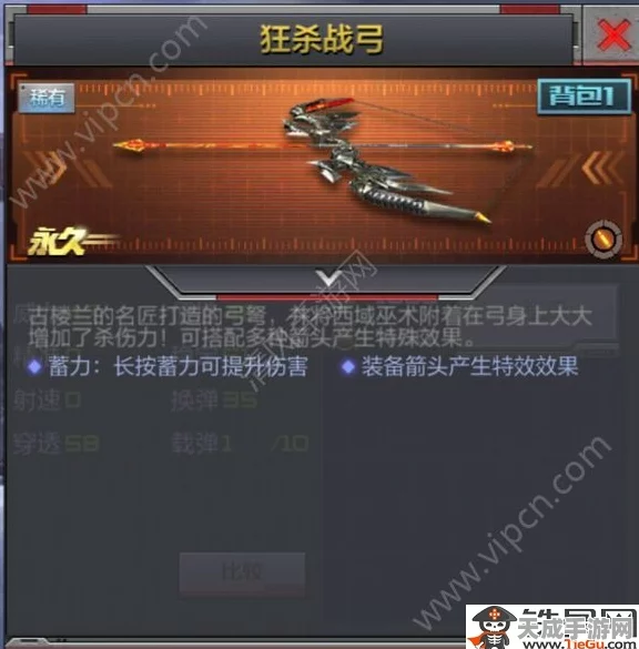 枪战王者攻略揭秘，狂杀战弓获取途径与高效翻牌技巧