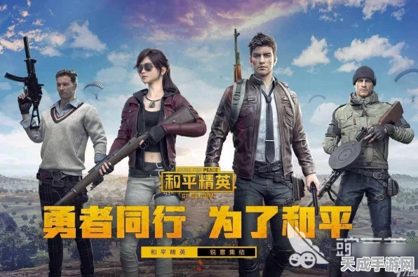 和平精英男女玩家比例揭秘，战场上的性别较量