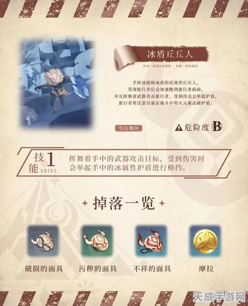 原神龙脊雪山探险指南，揭秘全新怪物特性与战斗策略